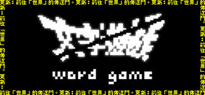 Word Game